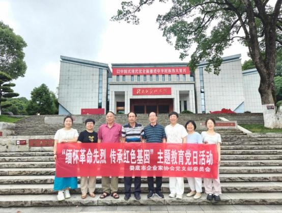 市企業(yè)家協(xié)會(huì)黨支部開展“緬懷革命先烈，傳承紅色基因”主題黨日活動(dòng)